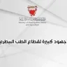 جهود كبيرة لقطاع الطب البيطري