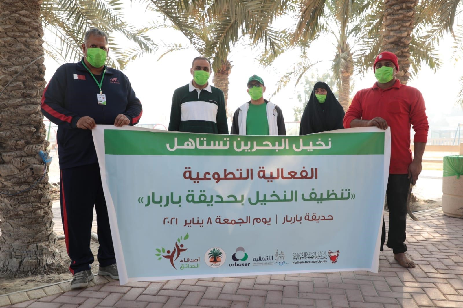 اصدقاء الحدائق