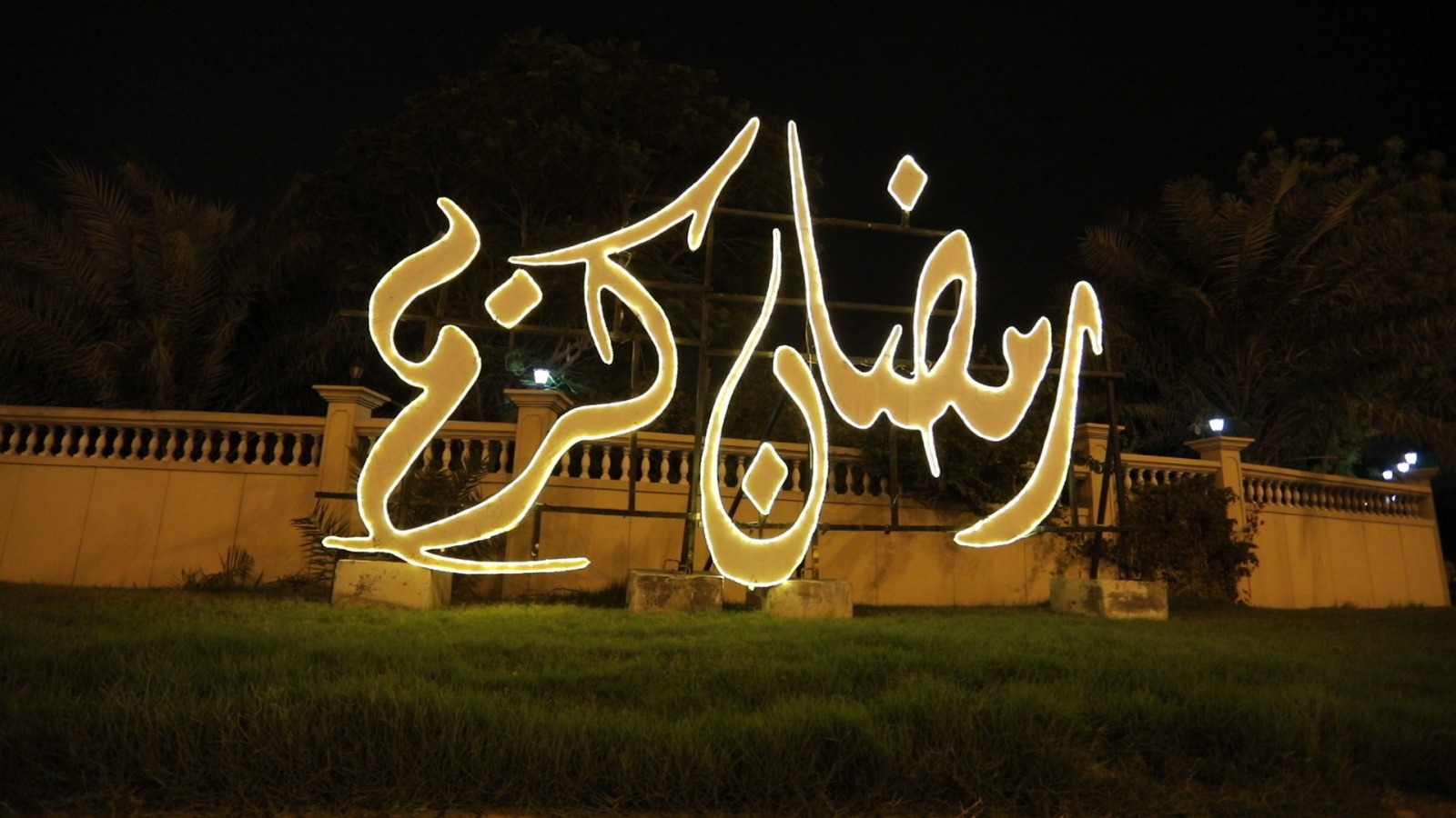 بلدية "الجنوبية" تزين الشوارع الرئيسية بمناسبة "رمضان"