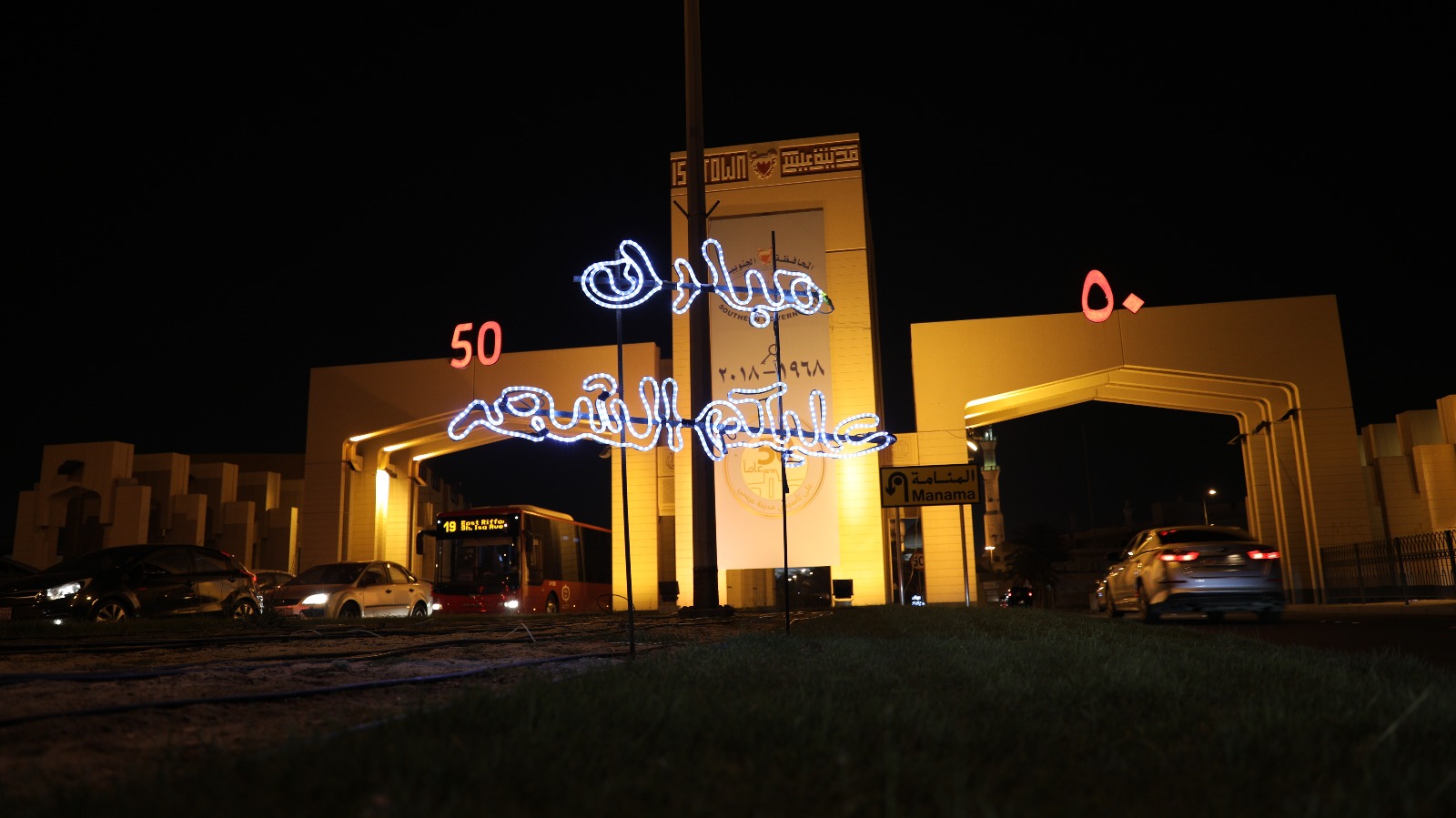 بلدية "الجنوبية" تزين الشوارع الرئيسية بمناسبة "رمضان"