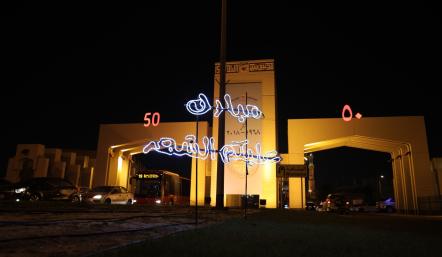 بلدية "الجنوبية" تزين الشوارع الرئيسية بمناسبة "رمضان"