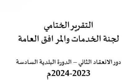 report