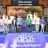 وزارة شؤون البلديات والزراعة تنظم ورشة توعوية في مدينة شباب 2030 عن مبادرة "قرم البحرين"